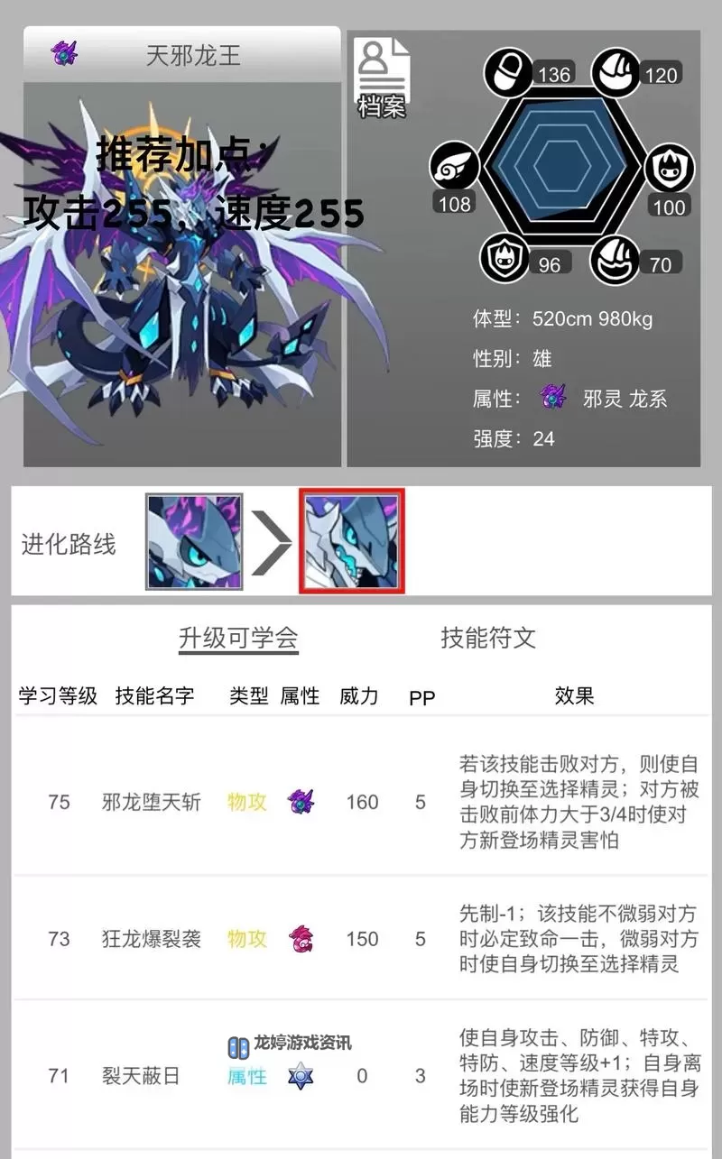 赛尔号手游捕捉巴多攻略全指南图1