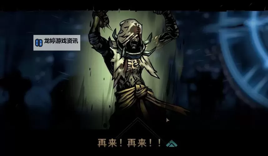 暗黑地牢2腐蚀队:面对阴影的勇士们图2