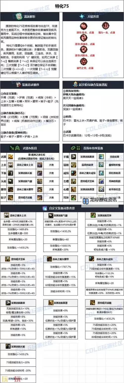 护石怎么获得:全面攻略与玩法指南图1