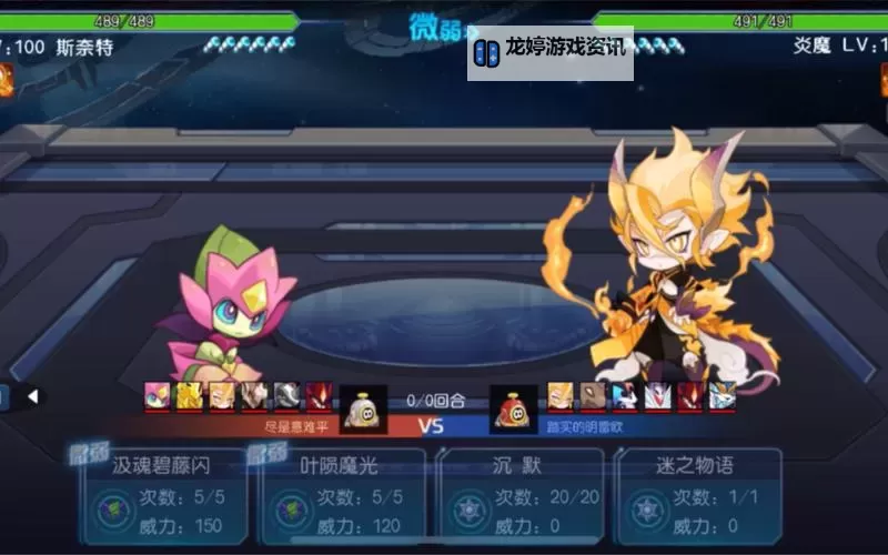 赛尔号启航炎魔特性详解:战斗中的火焰王者图1