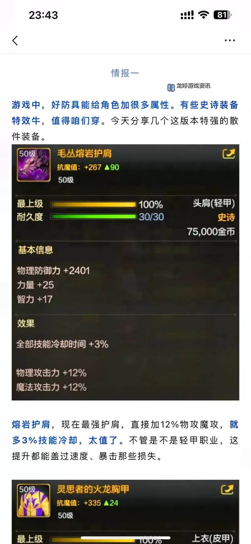 DNF武器锻造难吗:攻略解析与提升技巧图1