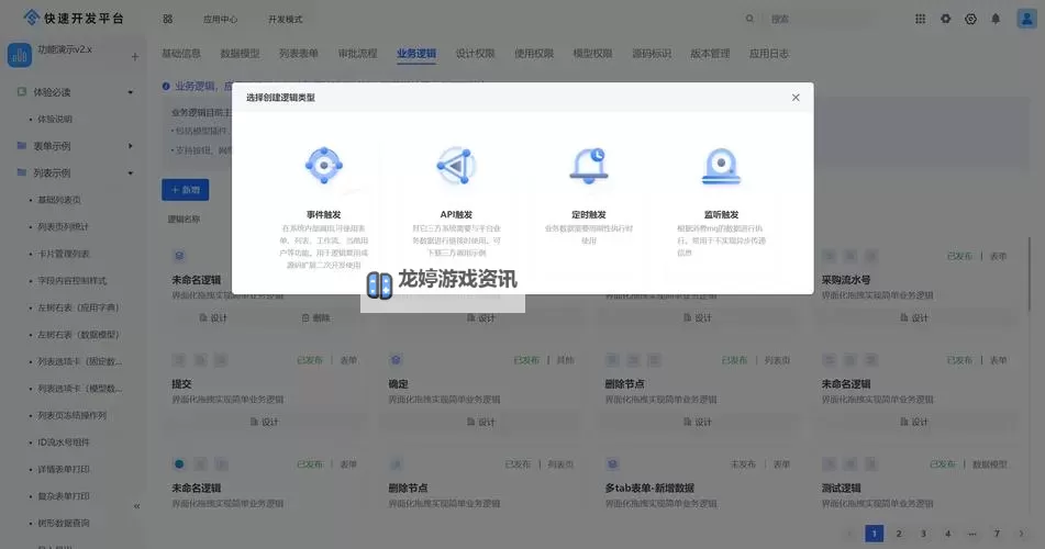 探索最佳免费无代码开发平台网站,实现低成本高效率的应用制作图1