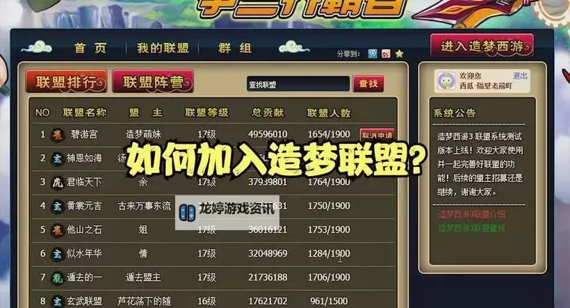 造梦西游3青龙技能详解与实战攻略图1