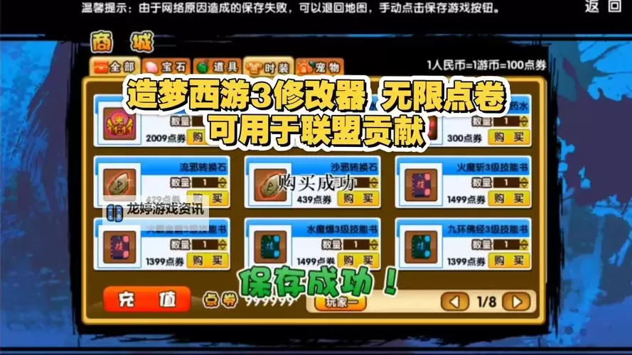 造梦西游3怎么兑换礼包攻略:详细步骤与注意事项图1