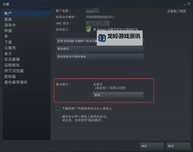 热血无赖怎么调中文Steam指南: 破解语言设置的方法图2