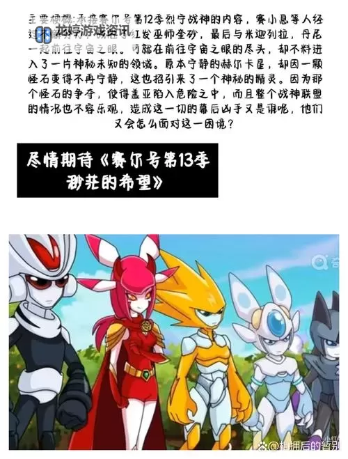 赛尔号嘟咕噜王和嘟噜噜王融合揭秘:强力新形态大揭秘图1