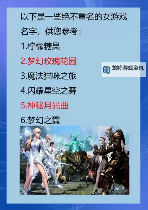 打造闪耀全场的秘密武器:qq炫舞手游欧气名字推荐图1