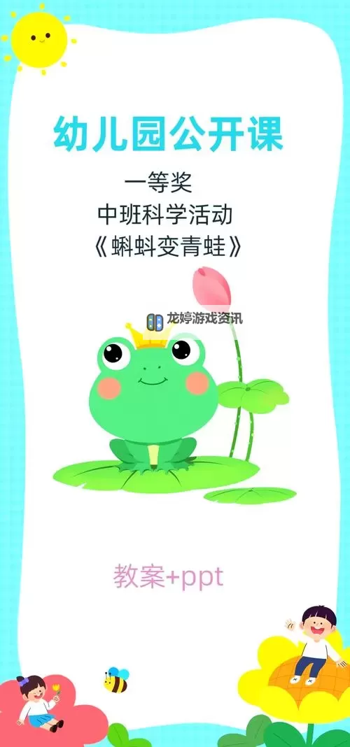 探索神秘魅力：亚洲蝌蚪九色91的多彩世界揭秘图1