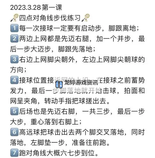 全面掌握技巧:2k14空中接力教程详细解析图1