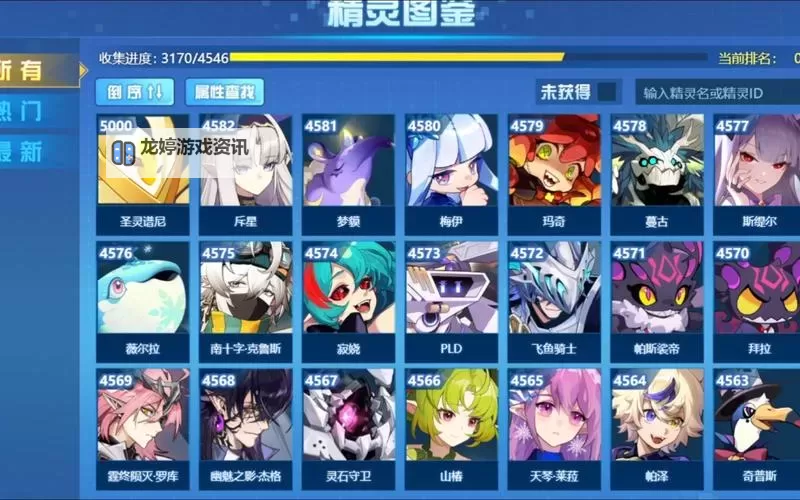 赛尔号精灵图鉴:女性精灵全收录与玩法指南图1
