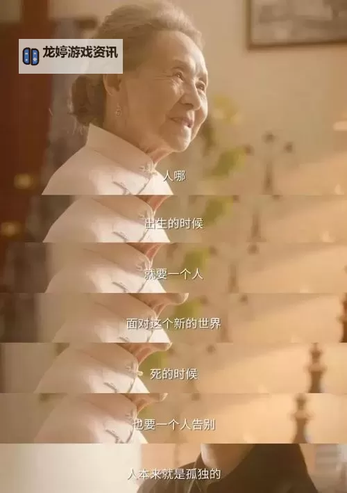 中国bgmbgmbgm老太太70在线:温馨又精彩的人生故事图1