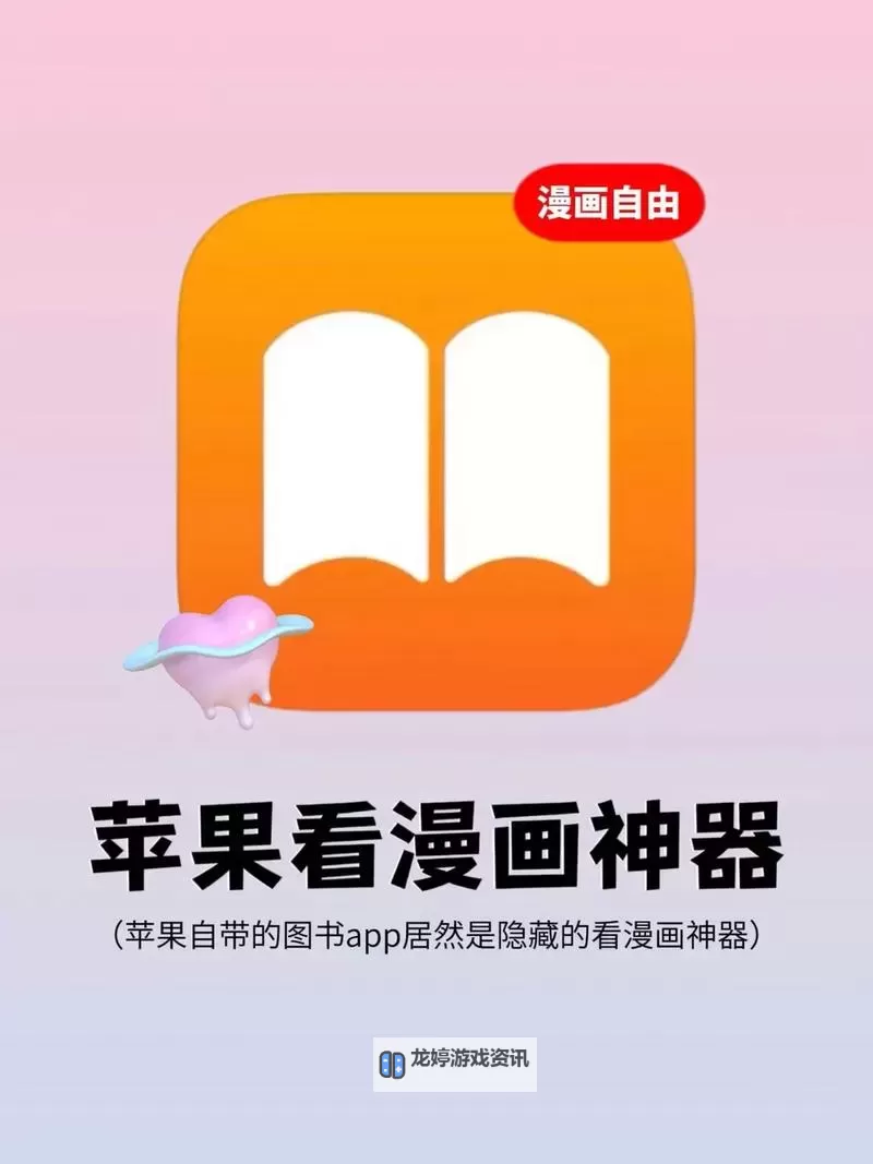 推荐2024年永久免费看漫画不收费的软件,正版且免费阅读体验全解析图2