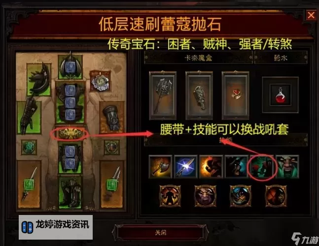 暗黑3开荒速70攻略:新手必看高效升级指南图2