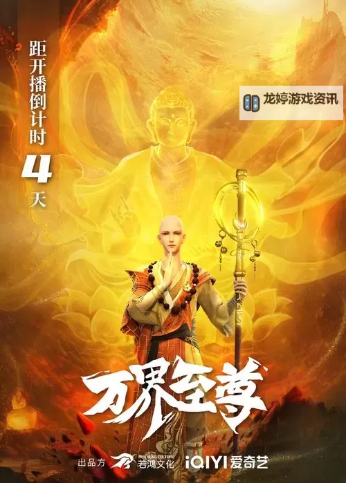 至尊天神永恒族:穿越万界的绝世传说图1