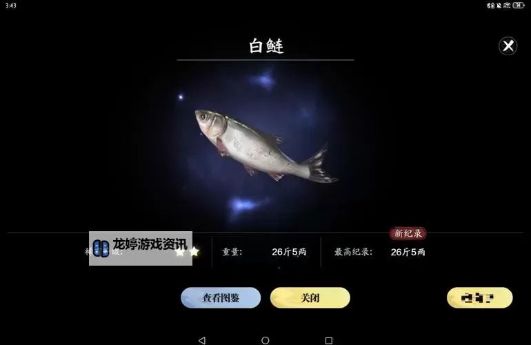 天涯明月刀钓鱼技能怎么学:新手入门技巧全攻略图1
