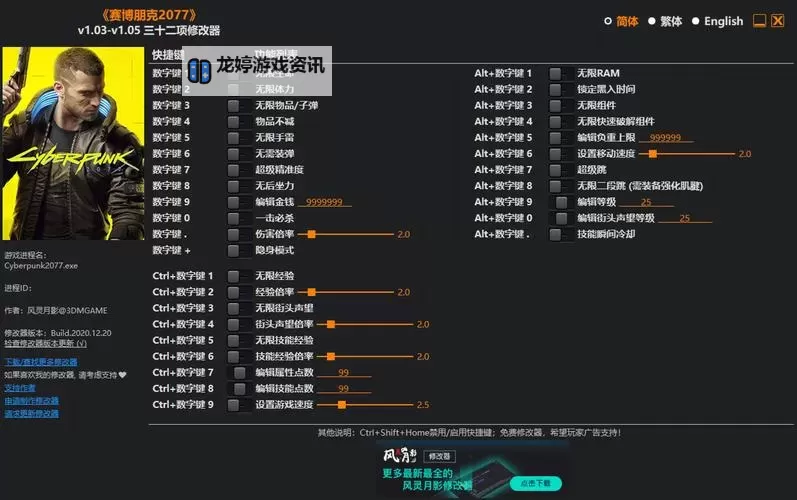 热血无赖有修改器吗?全面解析游戏修改工具是否存在图1