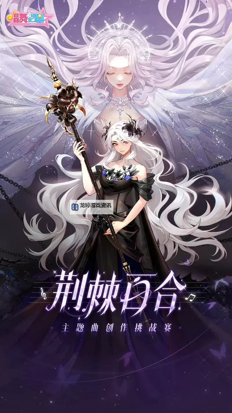 唱舞全明星舞团技能怎么升级:全面指南助你成为舞台传奇图1