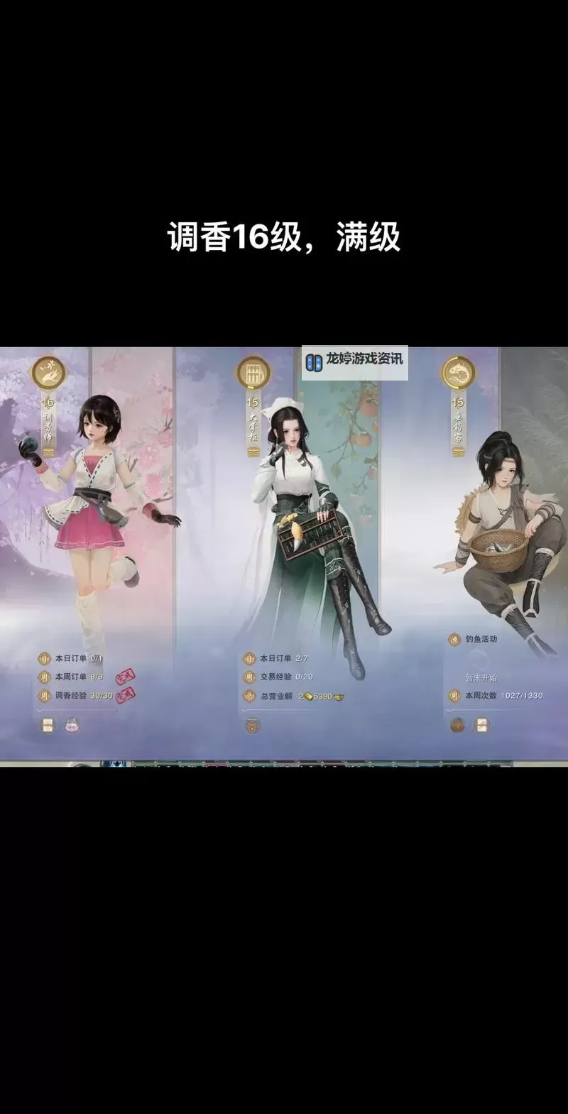 剑三恶人谷声望马:快速提升声望的最佳选择图2