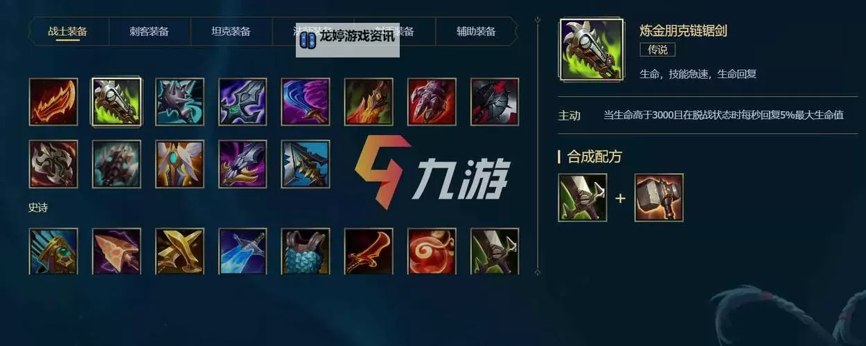 S11锐雯出装推荐指南:最强s11锐雯怎么出装策略图2