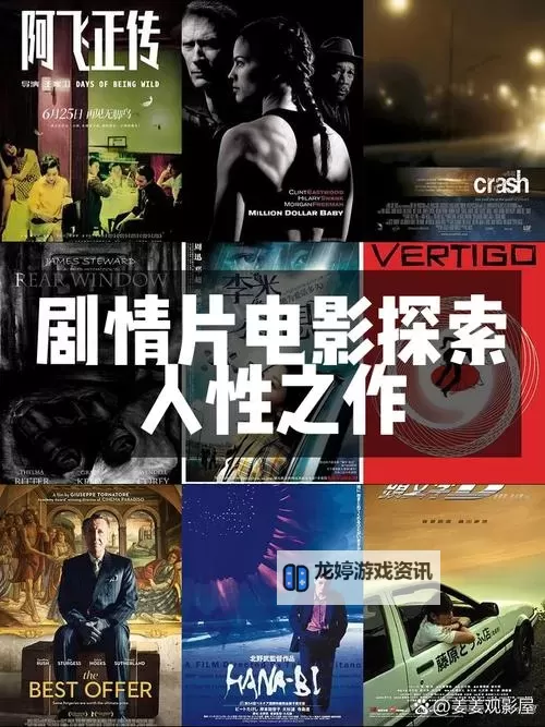 探索最新的精彩:最近中文字幕电影片推荐合集图1