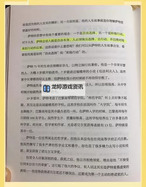 《赛尔号狂沙之主:萨特的传奇冒险与沙海之谜》图1