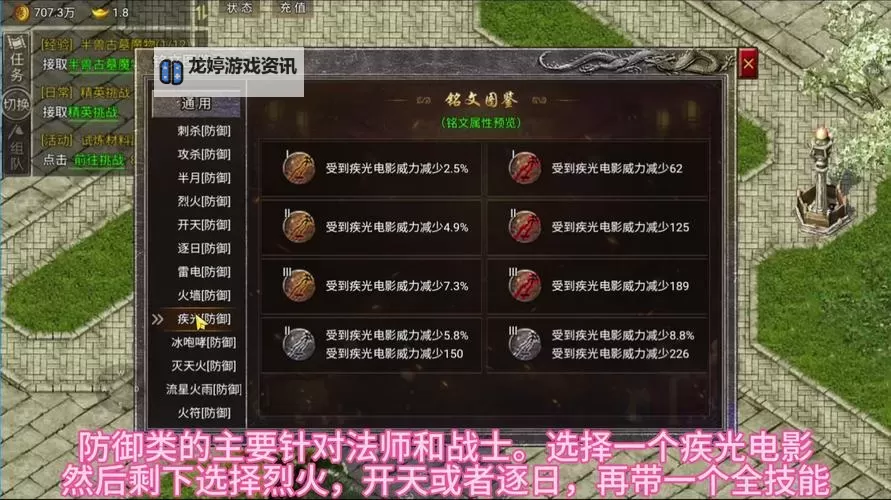 热血传奇前期升级攻略:快速成长的实用指南图1