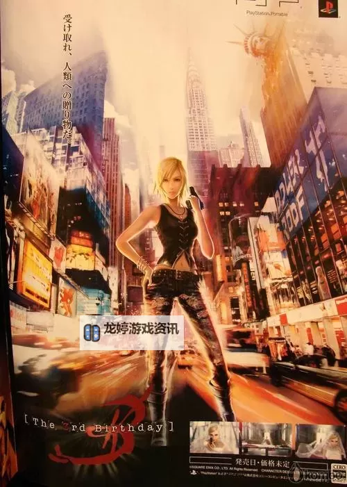 《寄生前夜第三次生日设定书:启示录中的再会与新生》图1