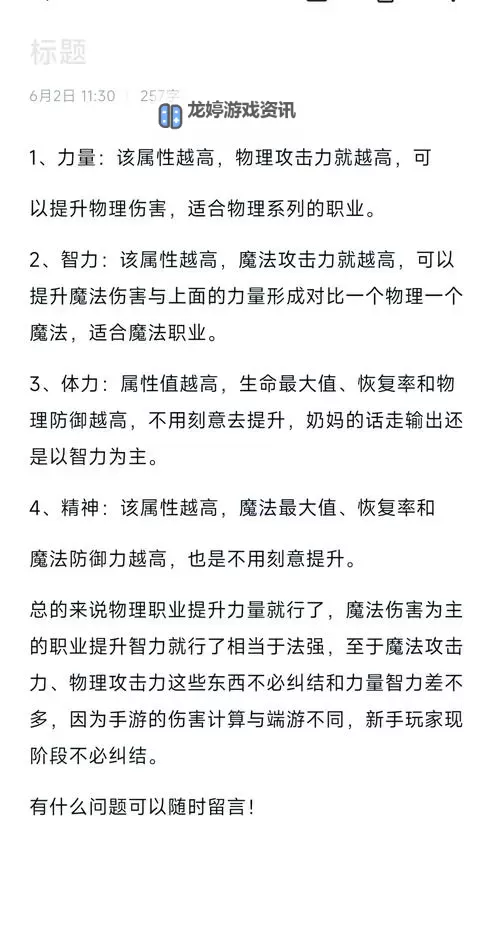 地下城魔化力怎么弄:提升魔化能力的实用攻略图1