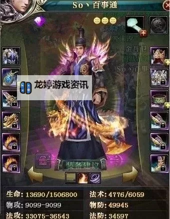 2021年御龙在天十八星排名完整版解析图1