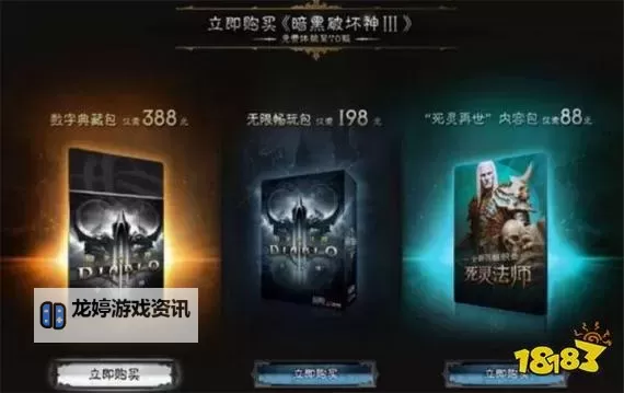 暗黑3新手难度选择指南:轻松入门的最佳设置推荐图2