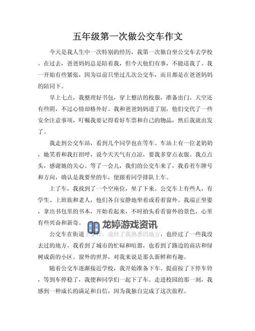 公交车小诗日记：载着梦想与故事的城市旅程图1