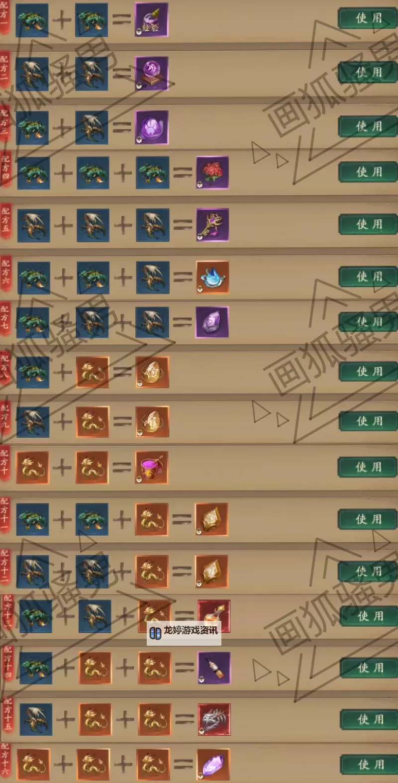 问道手游玩力金怎么加点——最全加点攻略解析图1