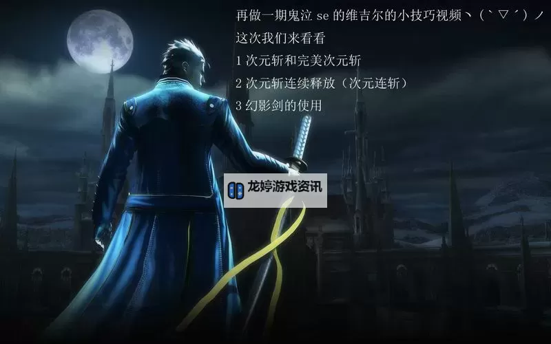 维吉尔全屏大招怎么放:操作教程与技巧解析图1