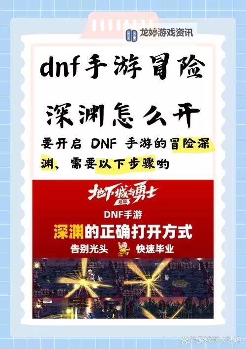 探秘精彩纷呈的地下城手游时空之门活动,开启冒险新篇章图1