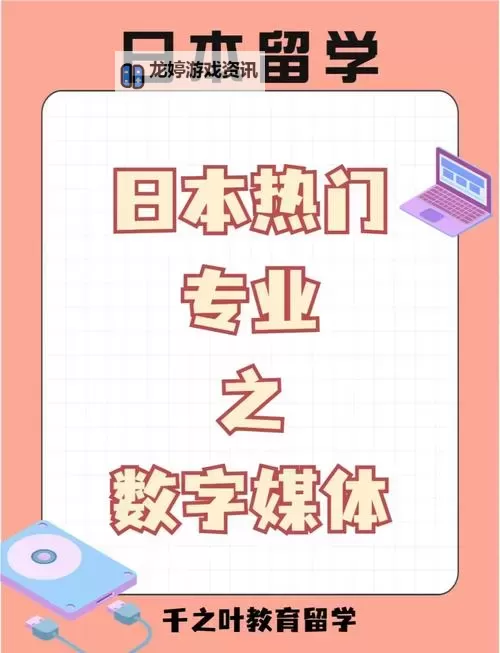 探索日本综合在线:全面解析日本数字媒体的现状与未来图1