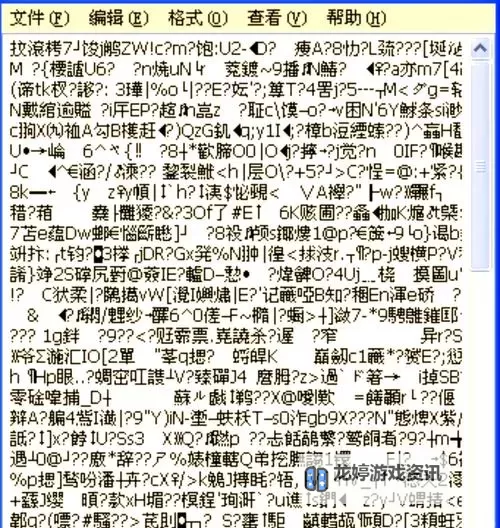 揭秘中文乱码背后的“一线二线三线”编码之谜图1