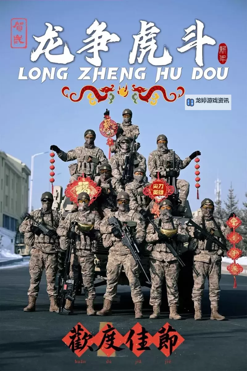 战术小队怎么接受小队邀请:详细操作指南图2