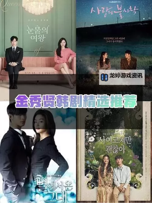 最近在线观看视频韩国:最新热门韩剧推荐与观看指南图1