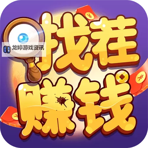 轻松赚钱指南:一天小赚50元的手游推荐图1