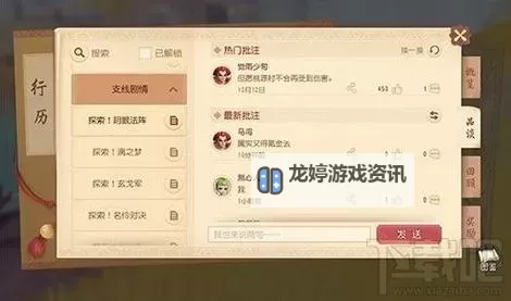 问道怎么组队做主线任务技巧详解图1