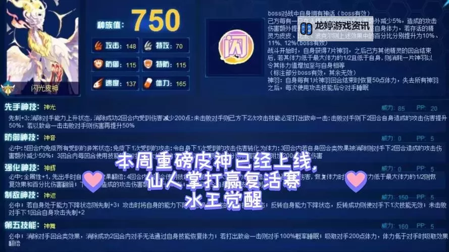 赛尔号王之哈莫羁绊效果详解:提升战力的关键技能图1