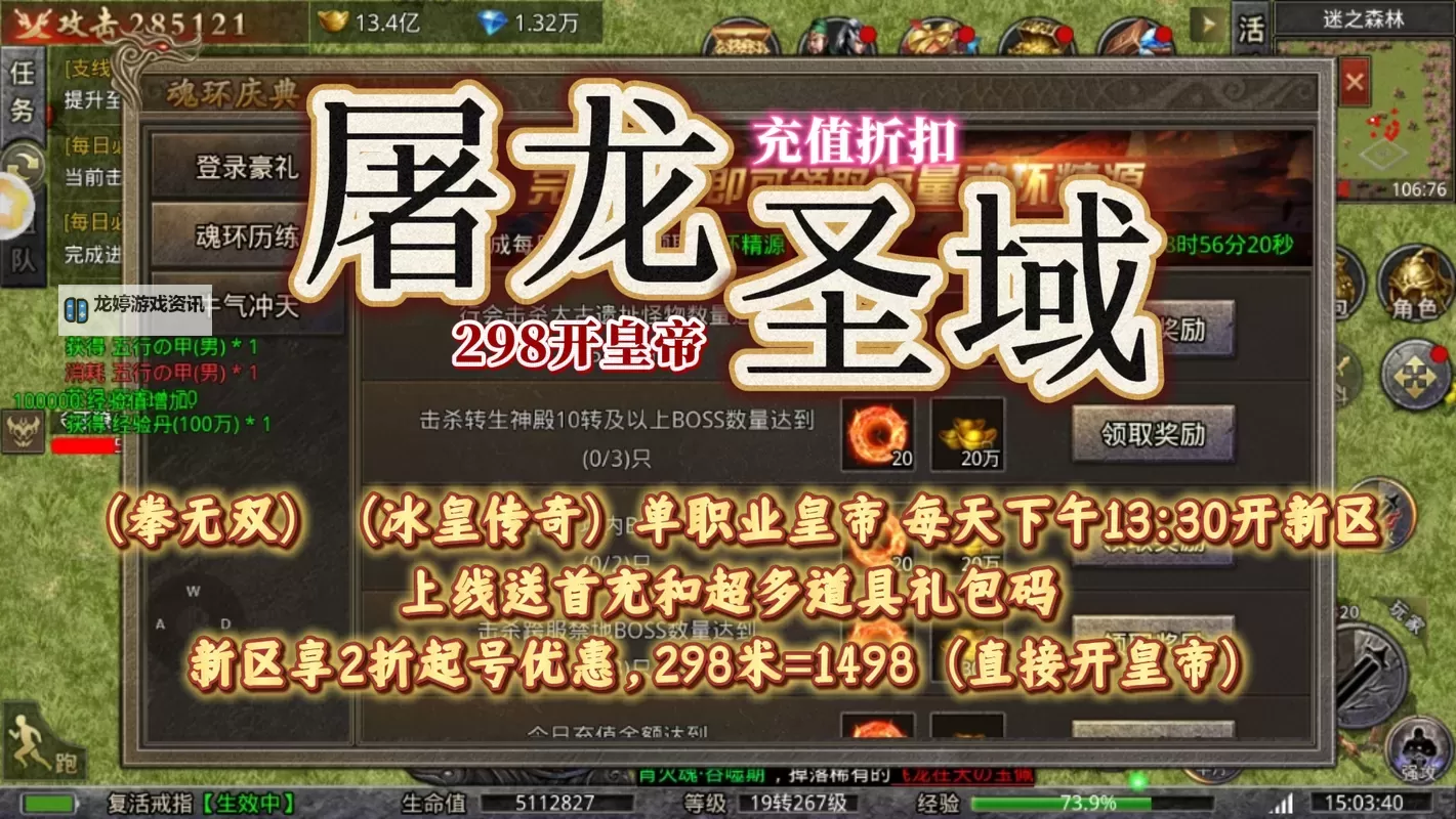 《2024年最新御龙传奇兑换码大全,助你轻松提升战力》图1