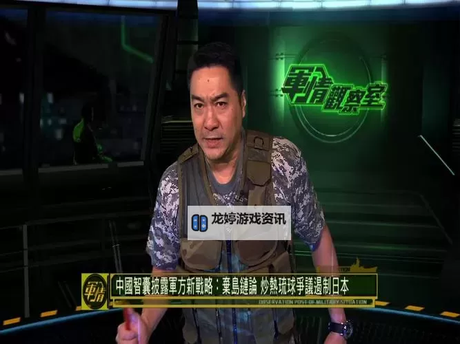 探索前沿动态:最新凤凰军事观察室权威解析图1