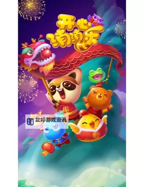 畅享精彩!37手游魔龙消消乐带你开启魔幻消除新体验图1