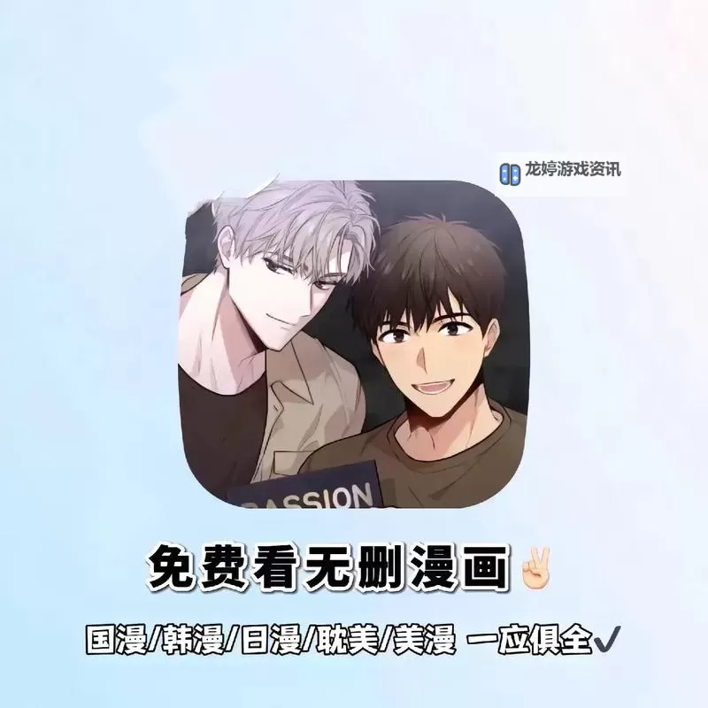 推荐2024年永久免费看漫画不收费的软件,正版且免费阅读体验全解析图1