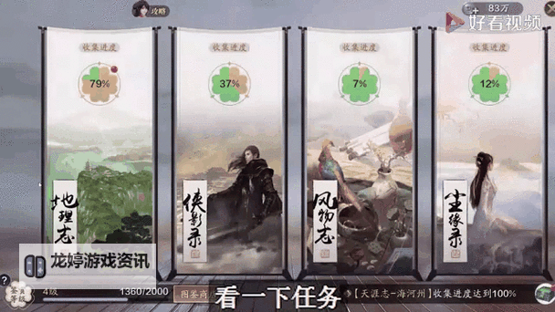 天涯明月刀手游从龙职业怎么样:实测分析与攻略指南图1