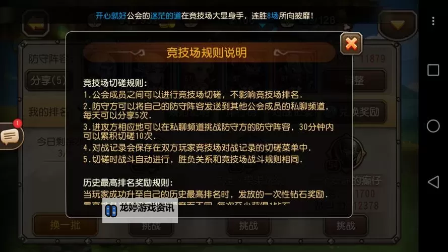 刀塔传奇为什么下架？背后原因解析与玩家影响图1