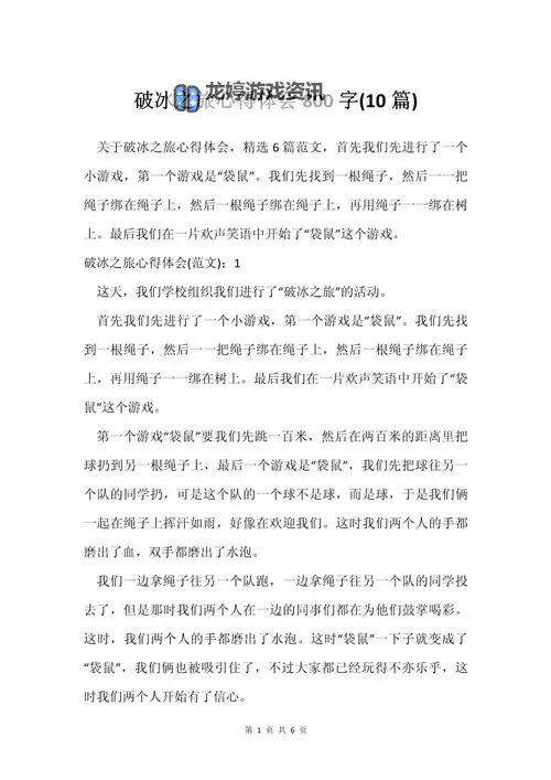 做错了事就往下面塞一个冰球作文:探索错误的应对之道图1