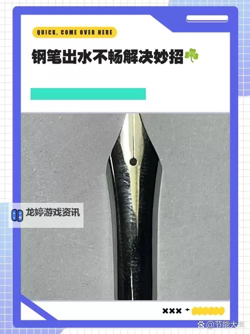 怎么用一支笔把自己弄出粘液的奇异技巧揭秘图1