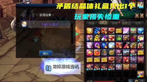 2022dnf矛盾的结晶体刷哪里:最全攻略指南图1